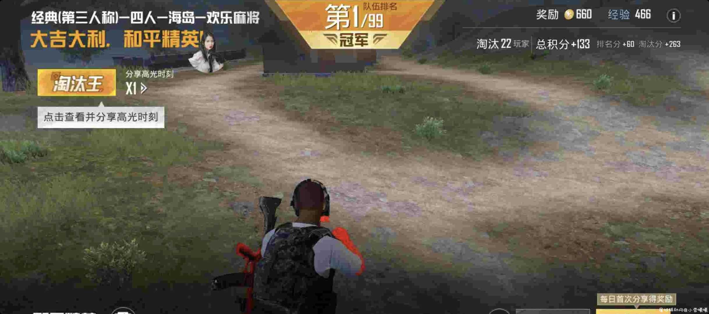 和平精英855内透脚本 TC辅助网www.tcsq1.com6531