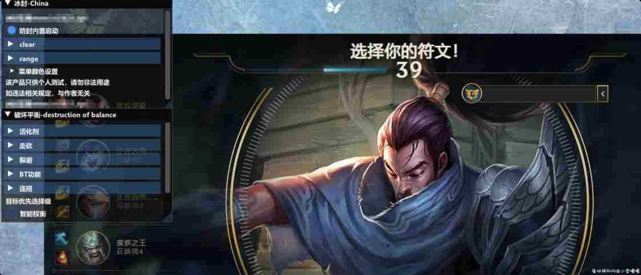 LOL一体化驱动免费版本v1.5 TC辅助网www.tcsq1.com4549