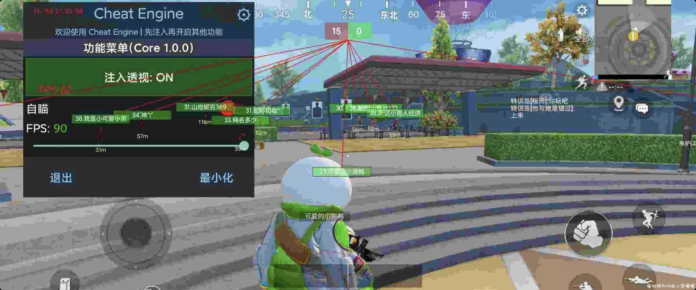 和平64位裸奔绘制CE 1.0辅助分享 TC辅助网www.tcsq1.com8788
