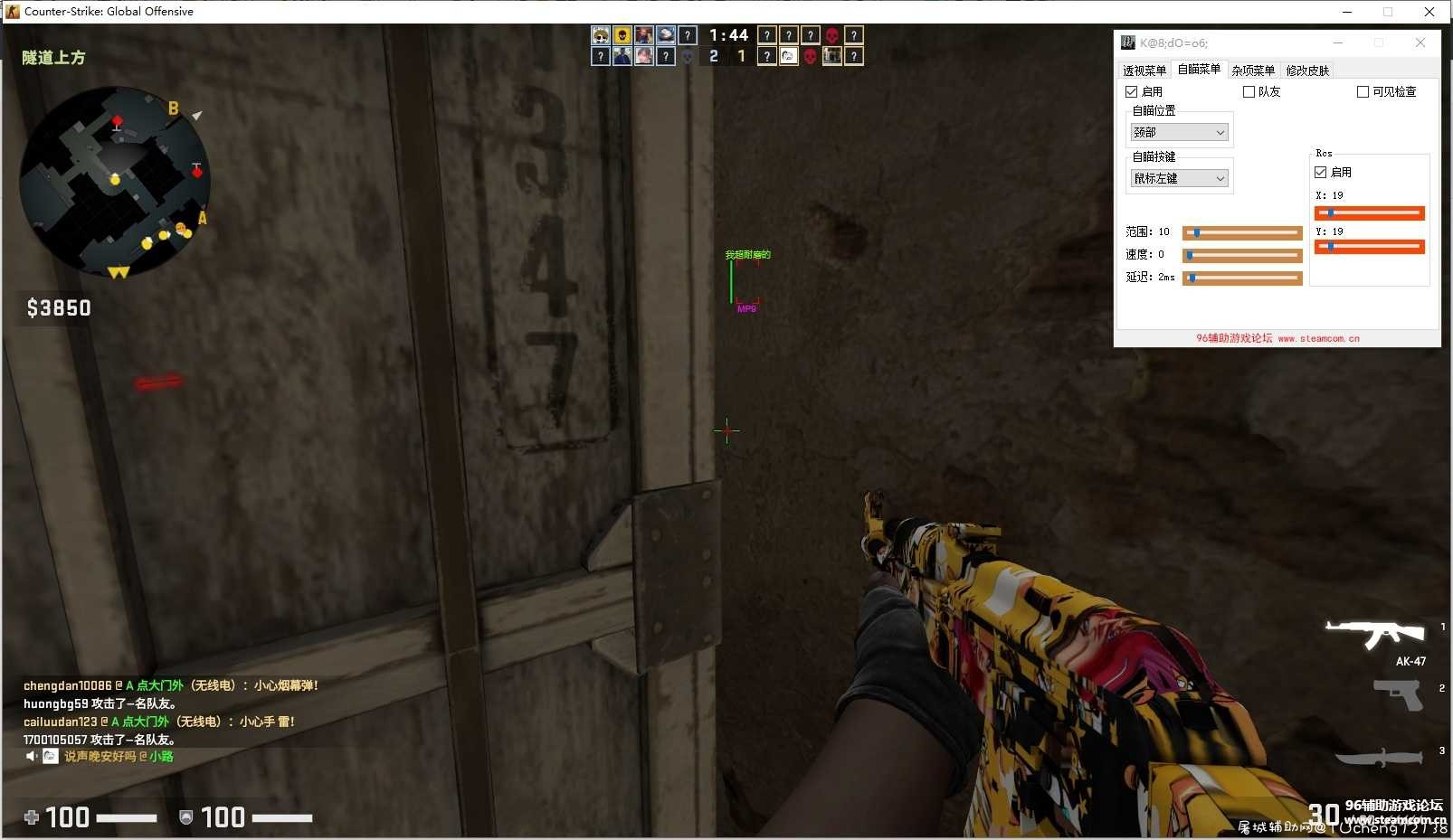 CsGo北极星外部透视v7.3.5自瞄自动压枪假延迟【可直播】 TC辅助网www.tcsq1.com1509