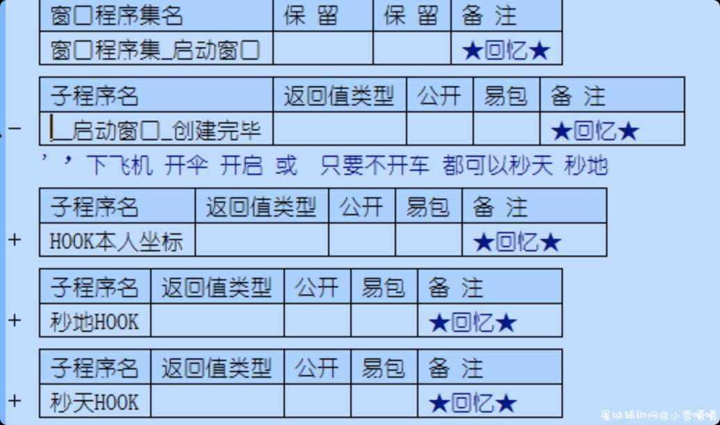 HYXD秒天 秒地 秒滑翔源码分享 TC辅助网www.tcsq1.com2224
