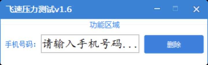 PC飞速DX压力测试工具v1.6 TC辅助网www.tcsq1.com5733