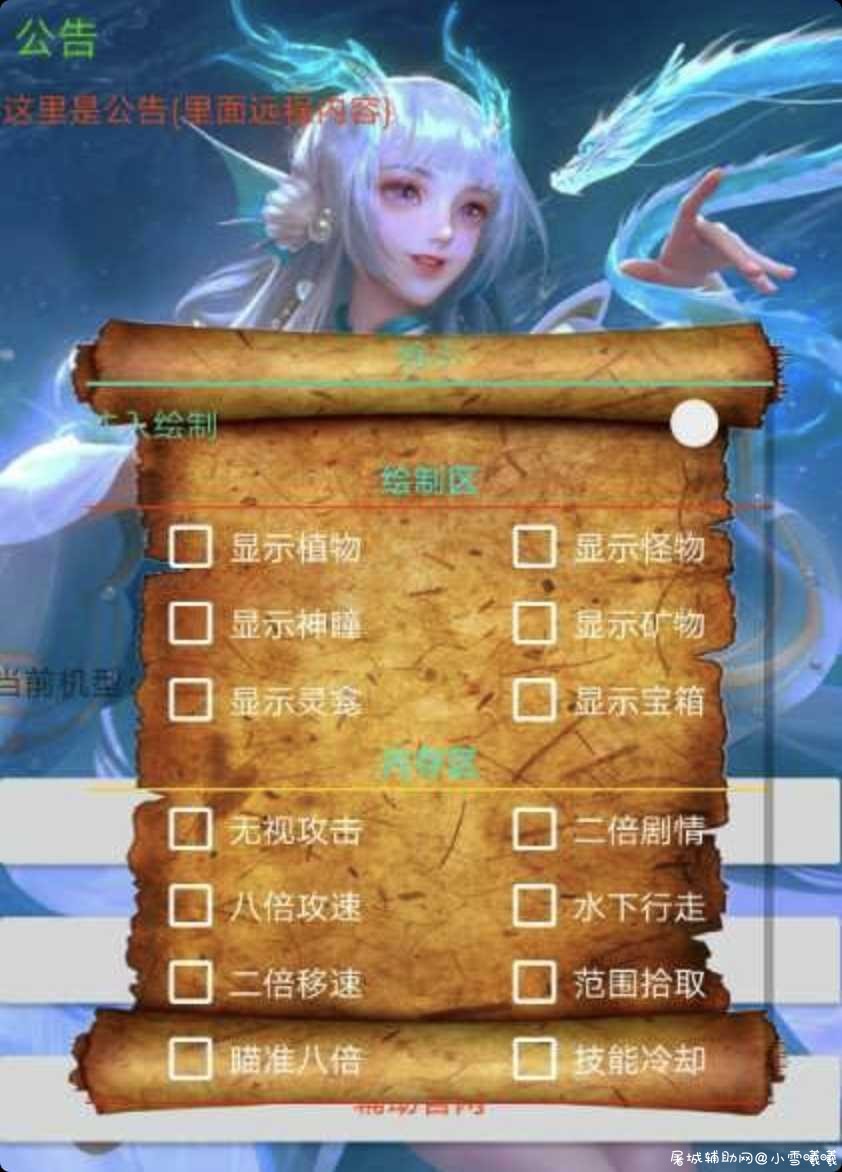 原神小助手v1.0 范围拾取多功能 TC辅助网www.tcsq1.com5429