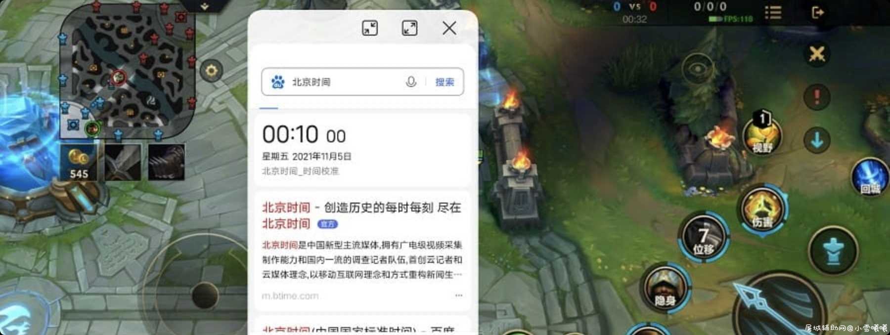 英雄联盟手游国服一键解锁120帧 TC辅助网www.tcsq1.com9062