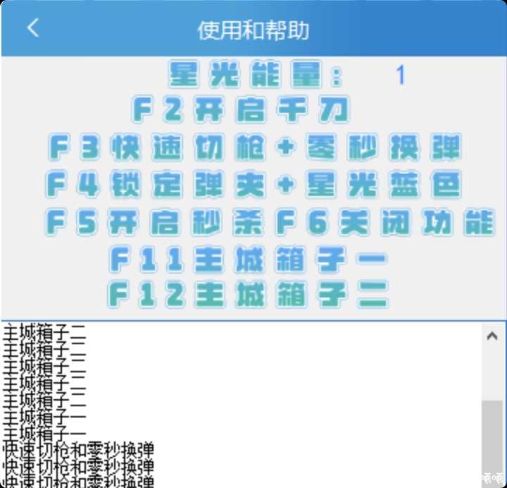 逆战小钢炮免费版本 TC辅助网www.tcsq1.com7688