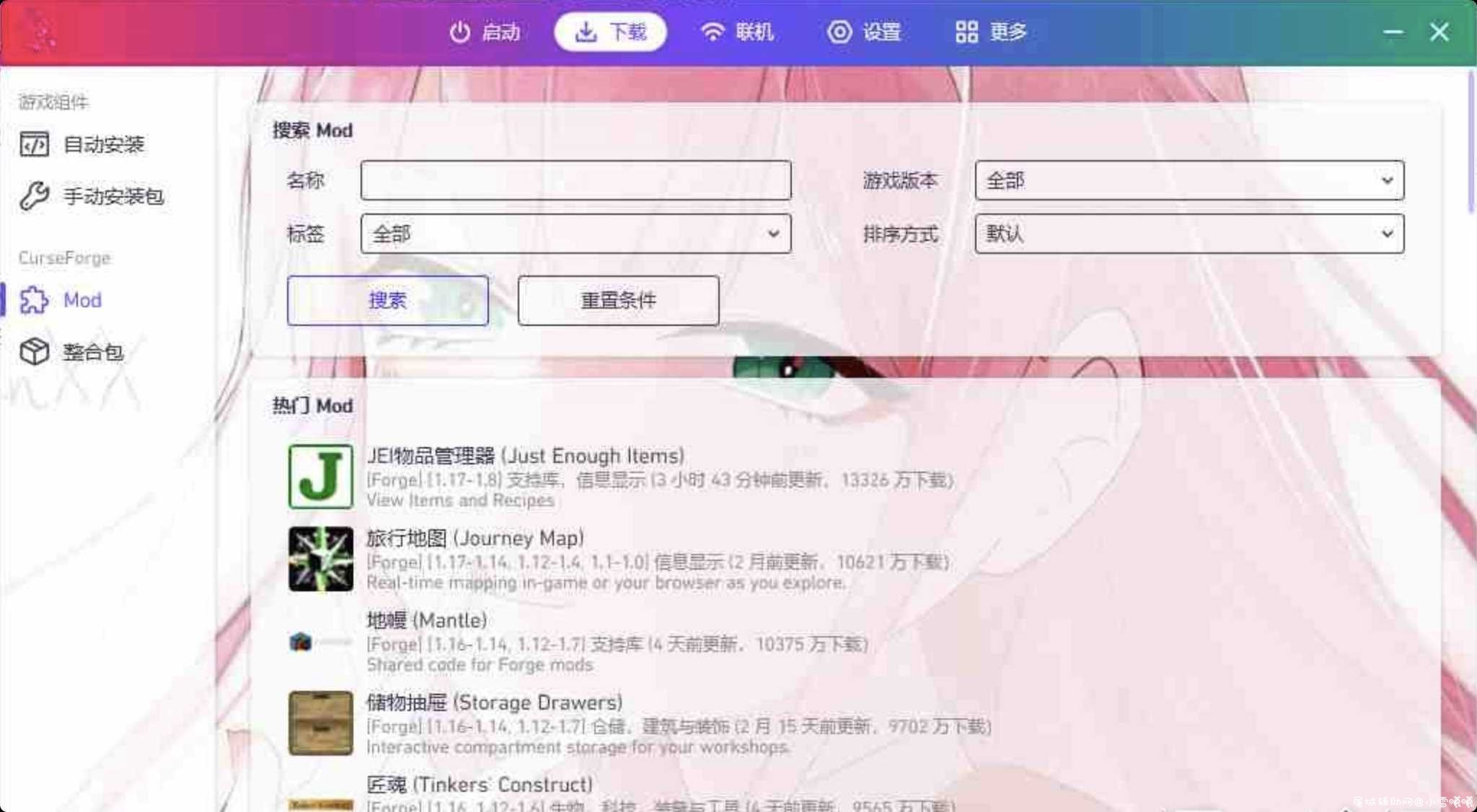 我的世界PCL2内测最新版 TC辅助网www.tcsq1.com530