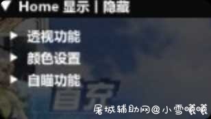 HYXD泰坦辅助破解版 支持多个游戏版本 TC辅助网www.tcsq1.com6713