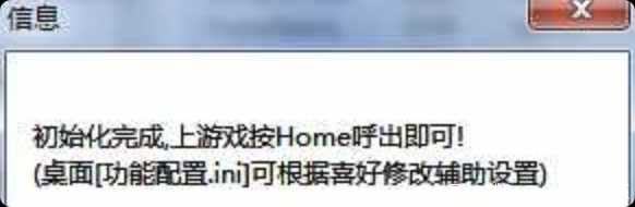 DNF骨头半自动 破解版 TC辅助网www.tcsq1.com4712