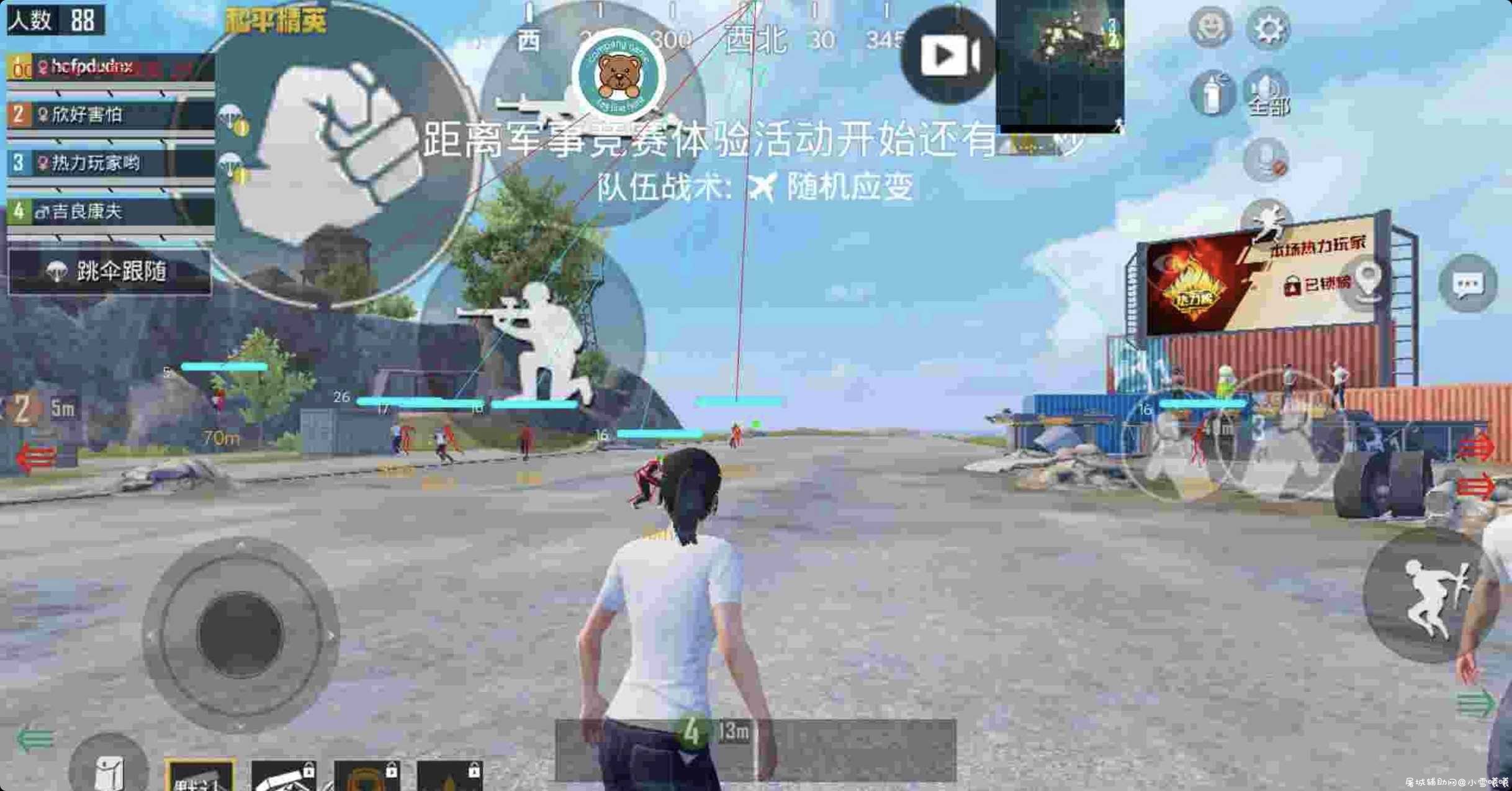和平精英小熊.Pro1.0内置绘制+变态功能+子追 TC辅助网www.tcsq1.com7968