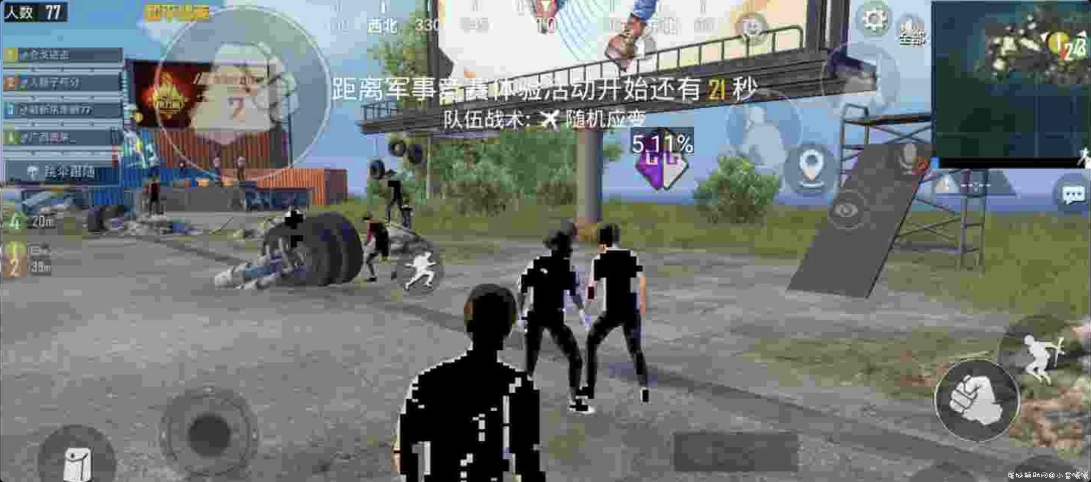 和平精英国服845内存透色 TC辅助网www.tcsq1.com1542