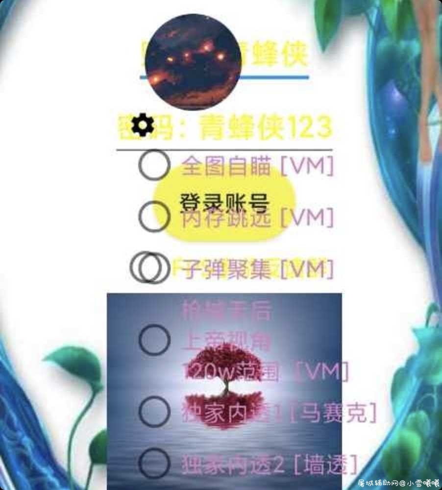 和平精英耐克免费辅助 高视角 裸奔大范围 TC辅助网www.tcsq1.com9417
