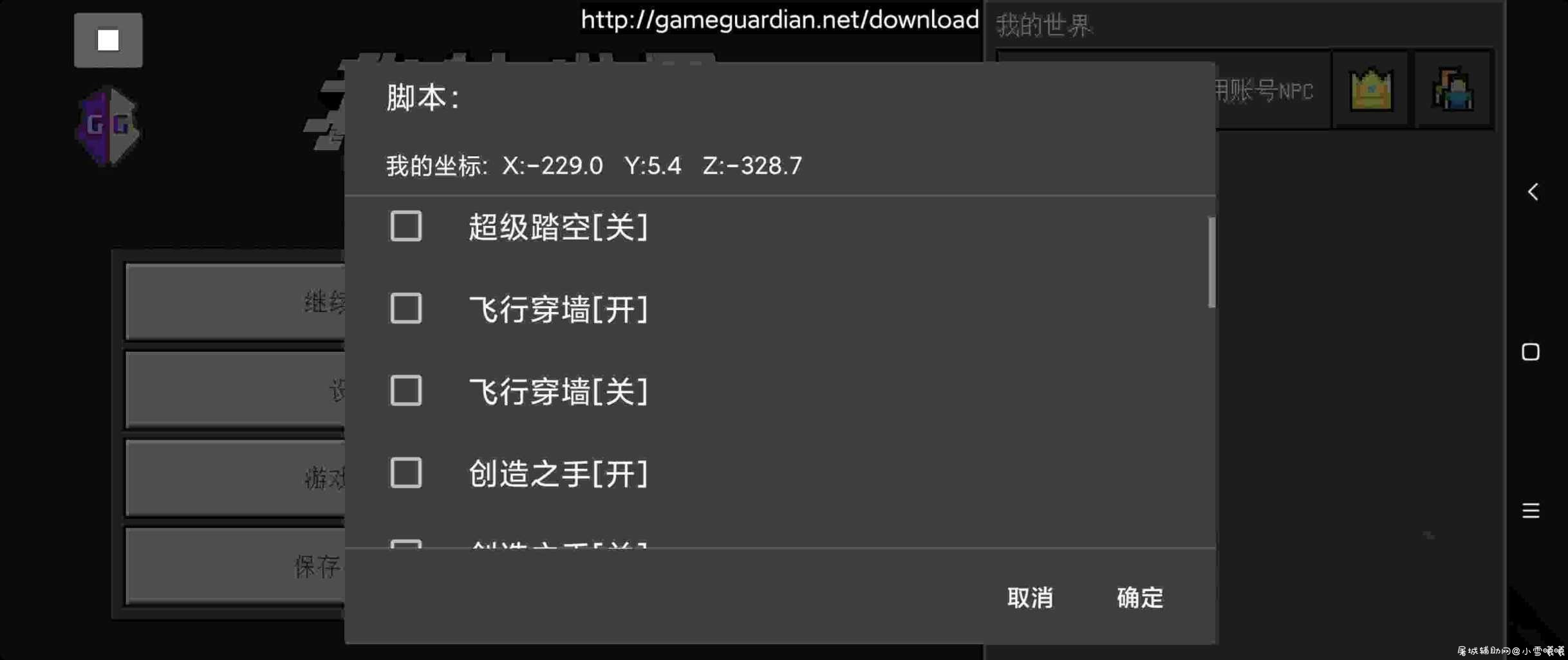 云更新我的世界1.24多功能脚本 更新夜视 TC辅助网www.tcsq1.com6965