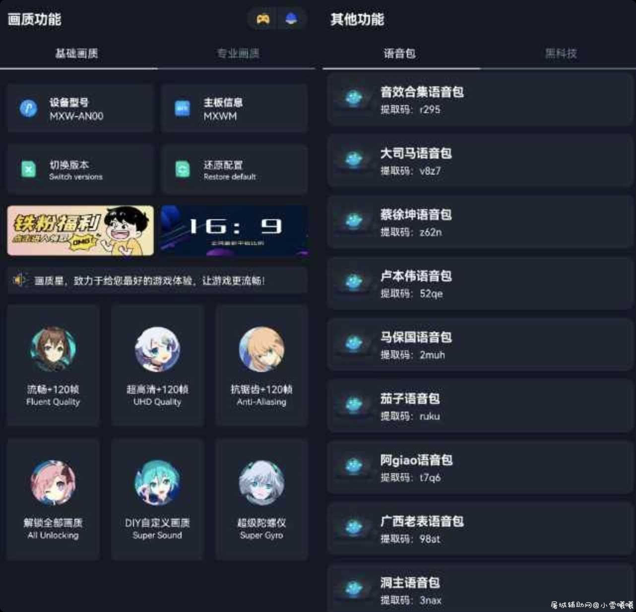 和平精英画质助手 妈妈再也不用怕画质太低了 TC辅助网www.tcsq1.com4196