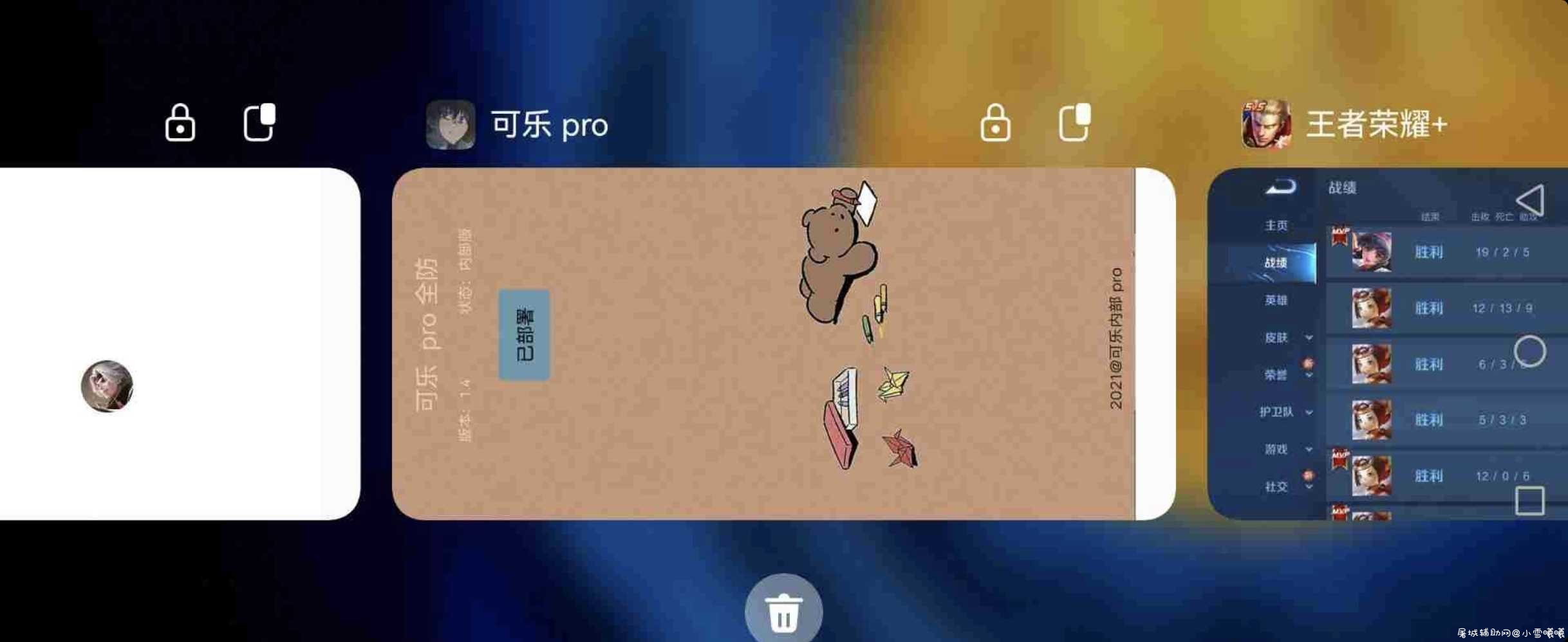 王者可乐免费全防分享 TC辅助网www.tcsq1.com5710