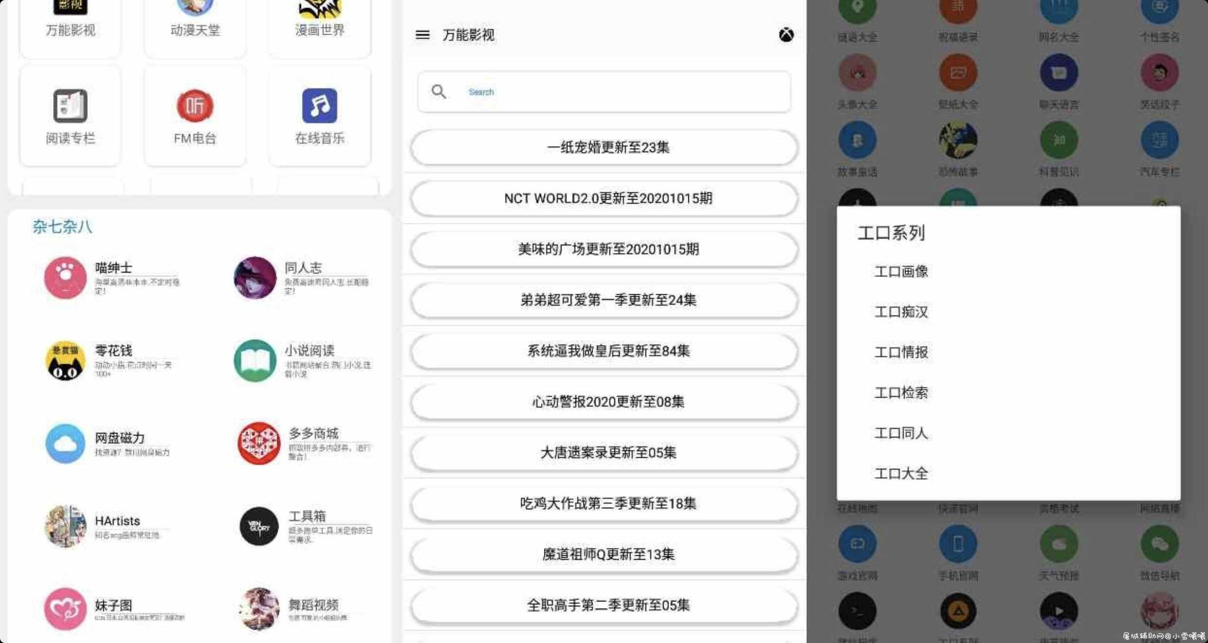 Tuozi Brigade_v5.7.4会员版 福利聚合 TC辅助网www.tcsq1.com8703