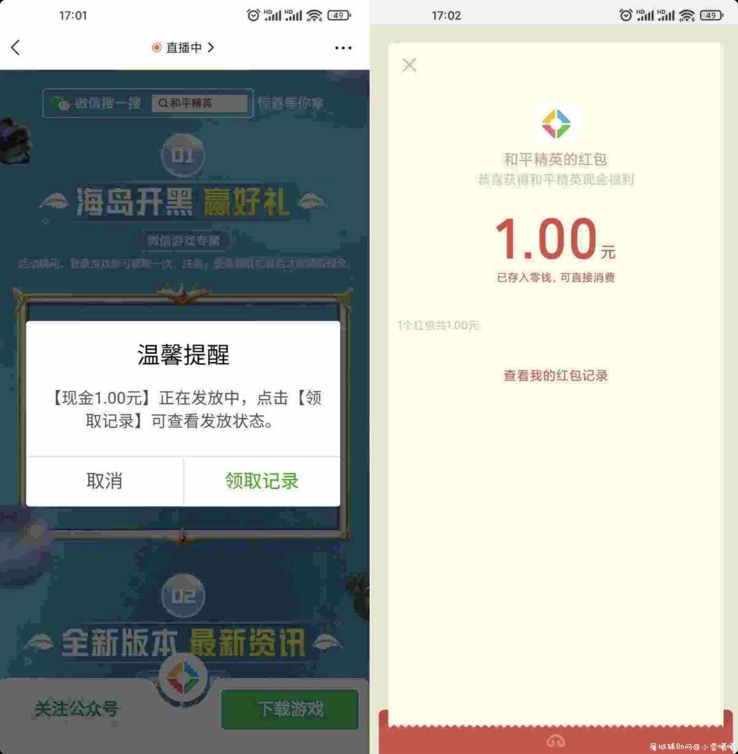 和平精英领1元微信红包 TC辅助网www.tcsq1.com965