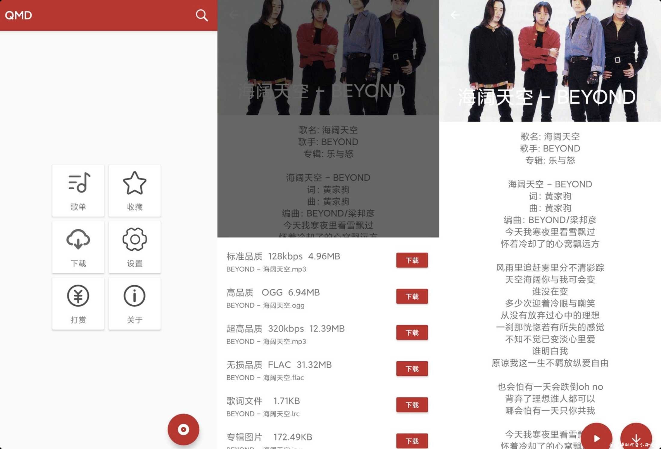 QMB(付费音乐下载神器) TC辅助网www.tcsq1.com319