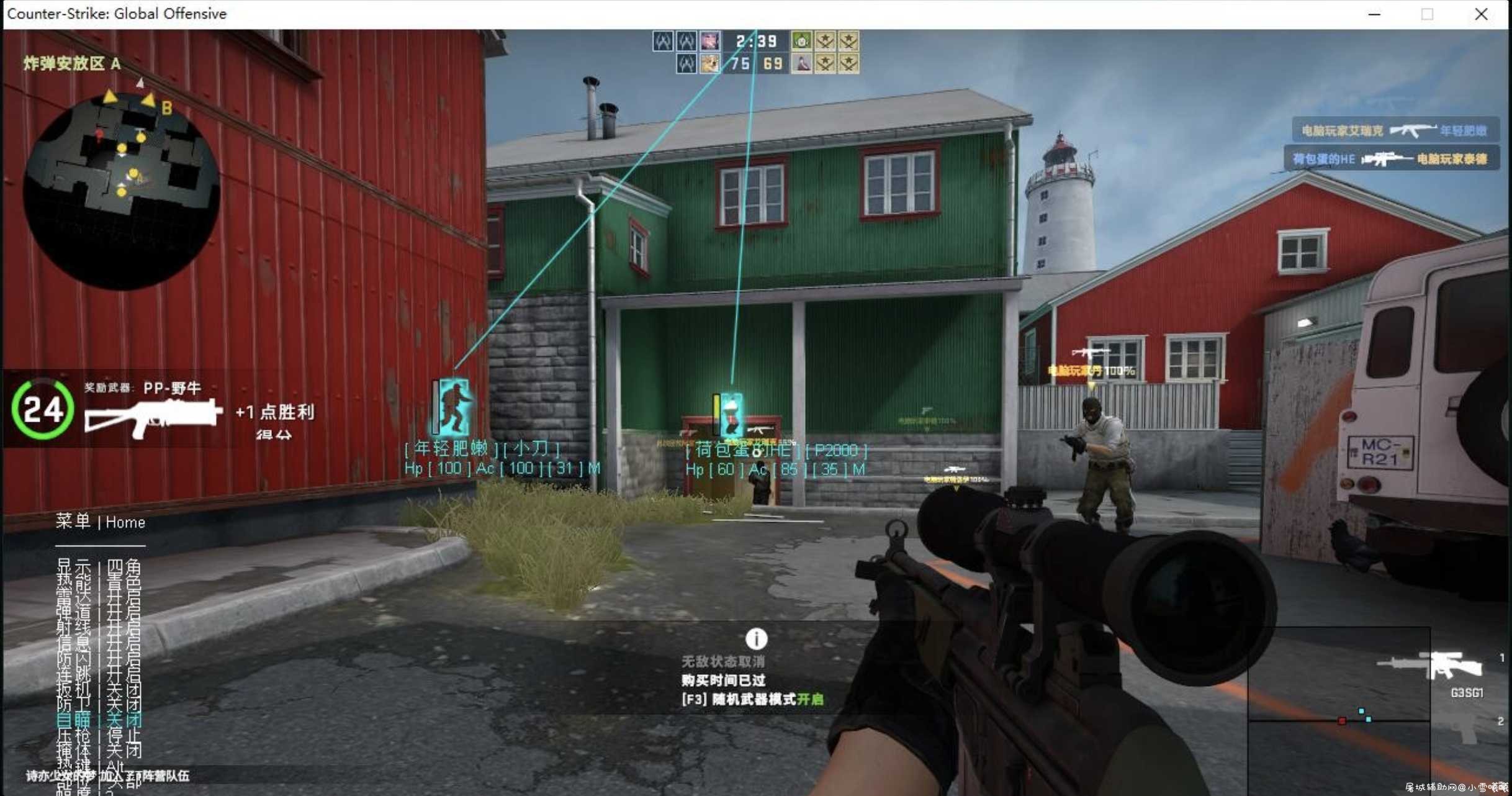 CSGO透视 强锁 静默 剁功能变态版 [1110][A] TC辅助网www.tcsq1.com5894
