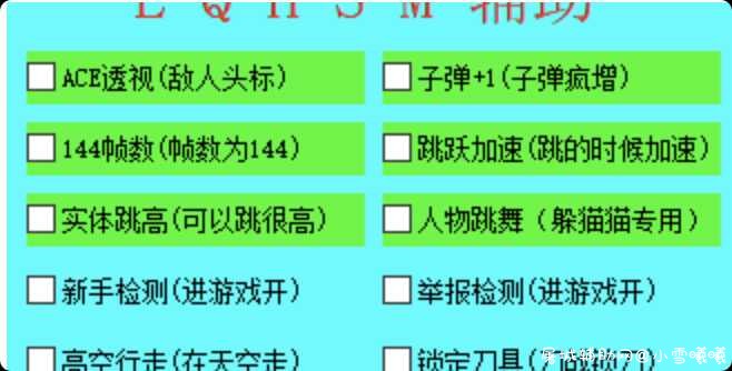 HXJY LQHSM辅助[1.7]更新提示框和无限子弹 TC辅助网www.tcsq1.com546