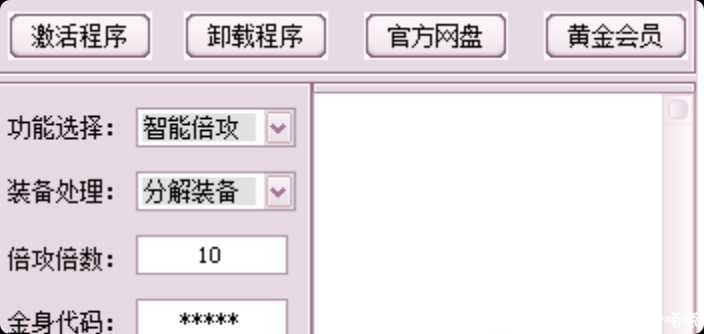 DNF九世多功能插件破解版 TC辅助网www.tcsq1.com1498