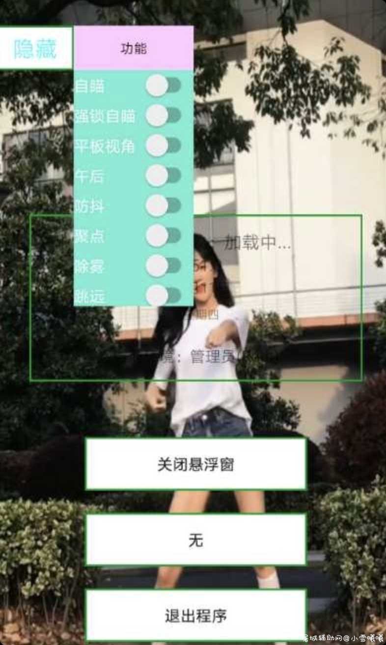 和平精英新版本插件1.1 TC辅助网www.tcsq1.com1134