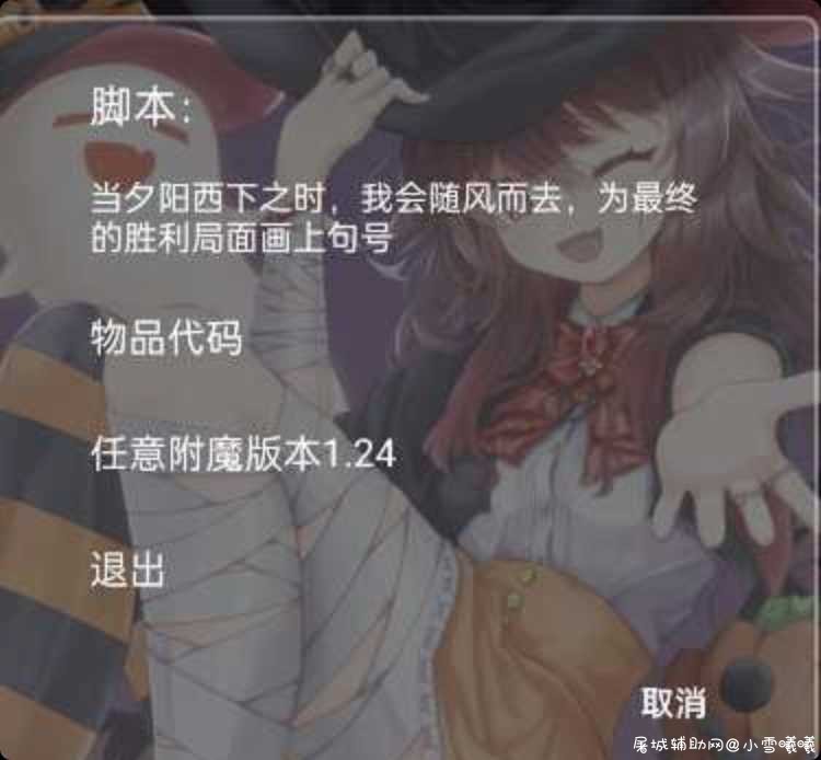 我的世界国服/国际服v1.24可附魔脚本 TC辅助网www.tcsq1.com8187