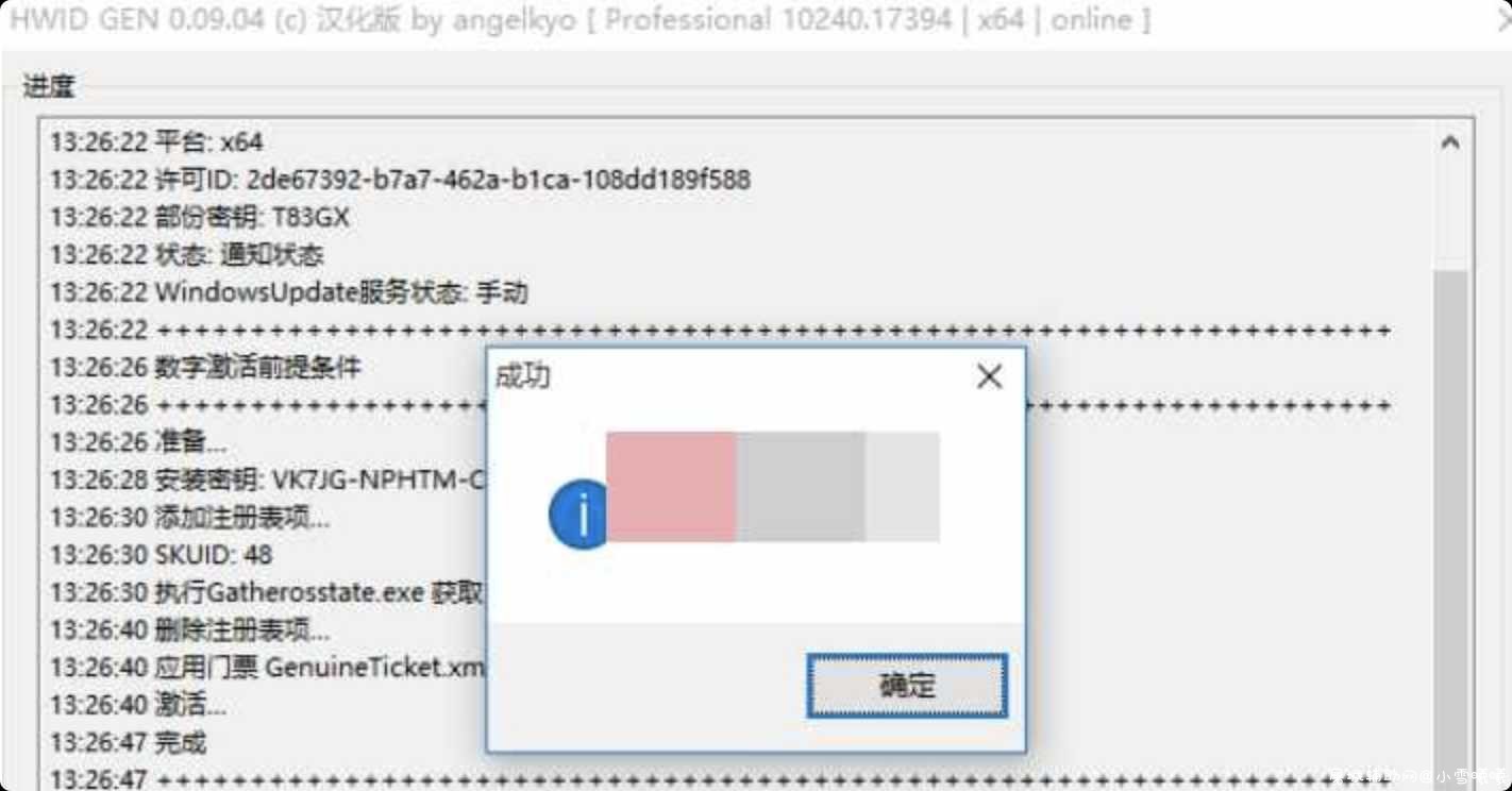 Win10数字激活工具联网激活工具 TC辅助网www.tcsq1.com577