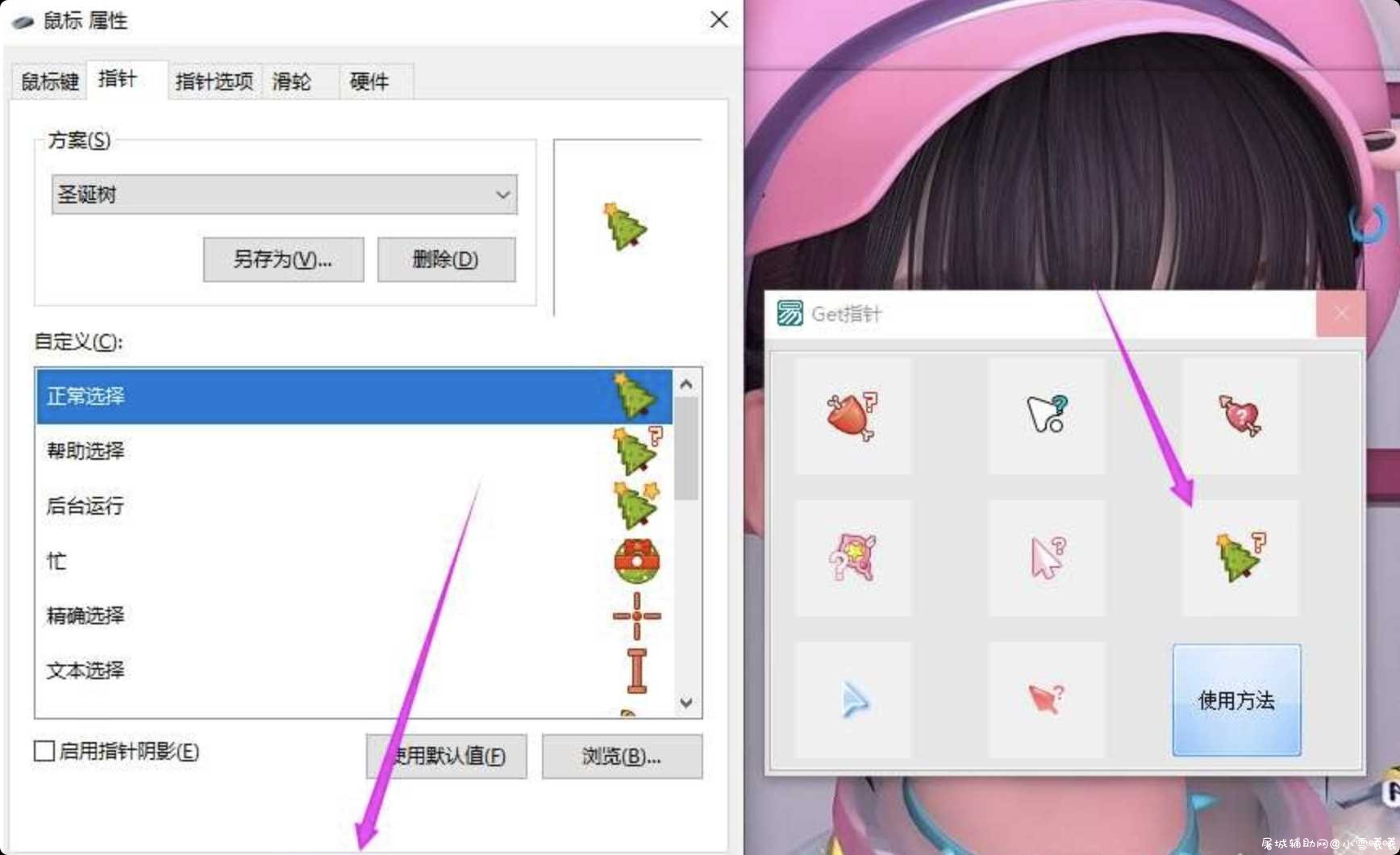 Get鼠标指针美化工具 一键自动安装 TC辅助网www.tcsq1.com2257