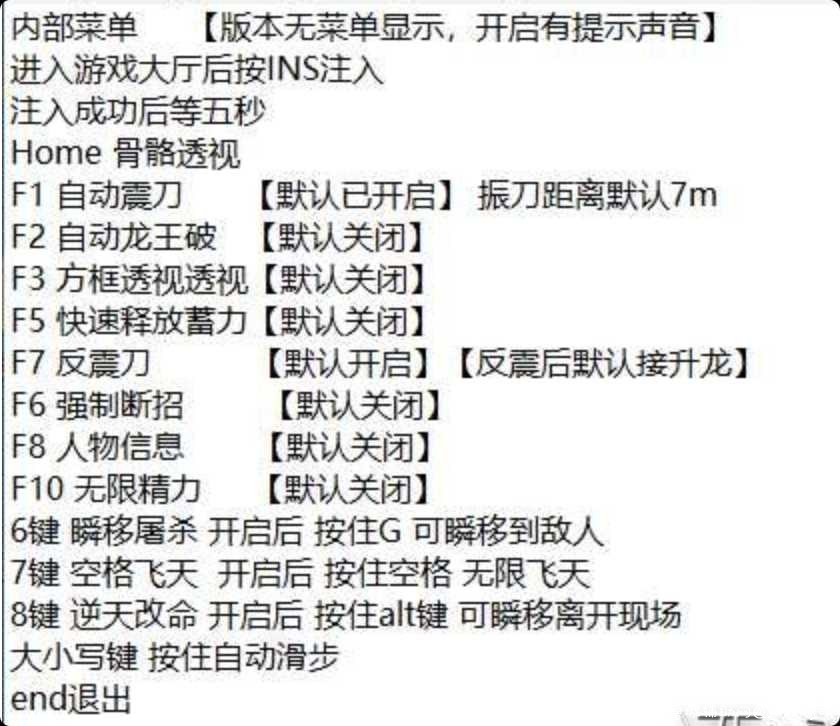 永结无间透视自瞄辅助破解版 TC辅助网www.tcsq1.com5729