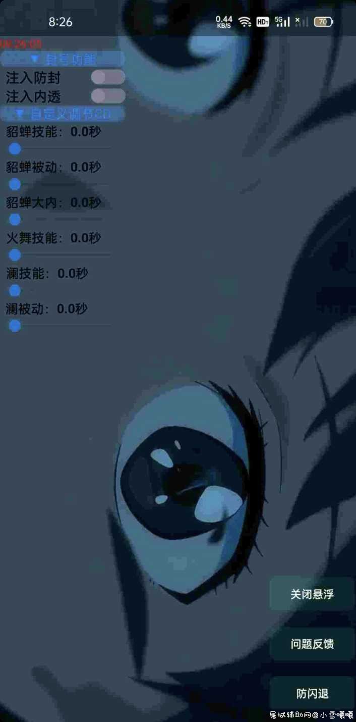 王者荣耀自定义减CD TC辅助网www.tcsq1.com4216