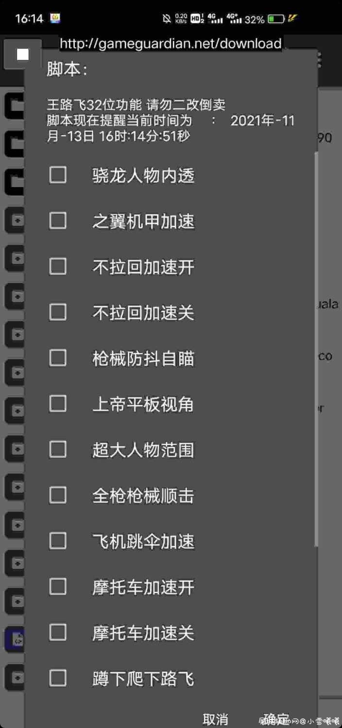 新版和平32位脚本 TC辅助网www.tcsq1.com5408