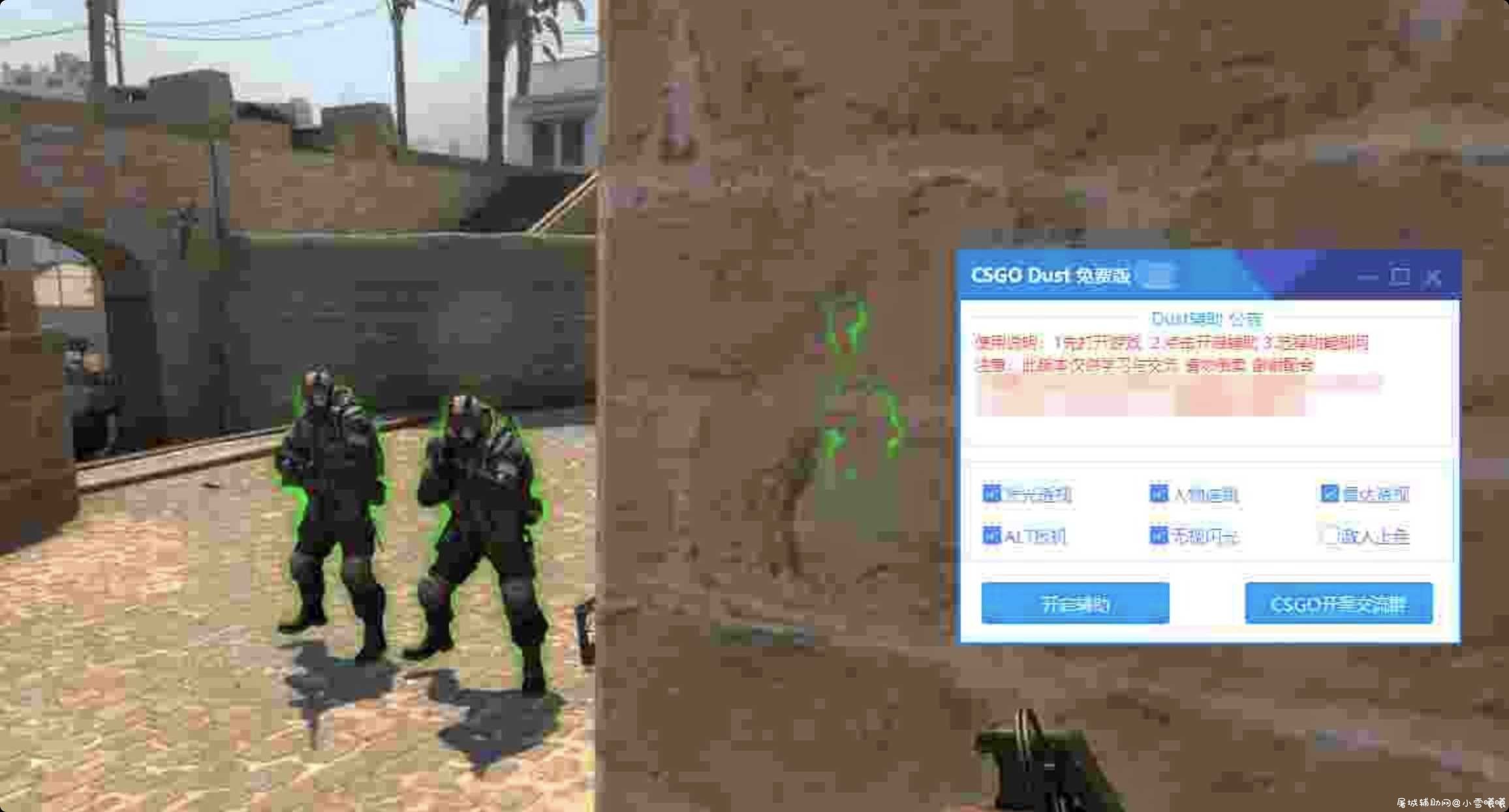 CSGO Dust免费辅助V7.2 TC辅助网www.tcsq1.com3135