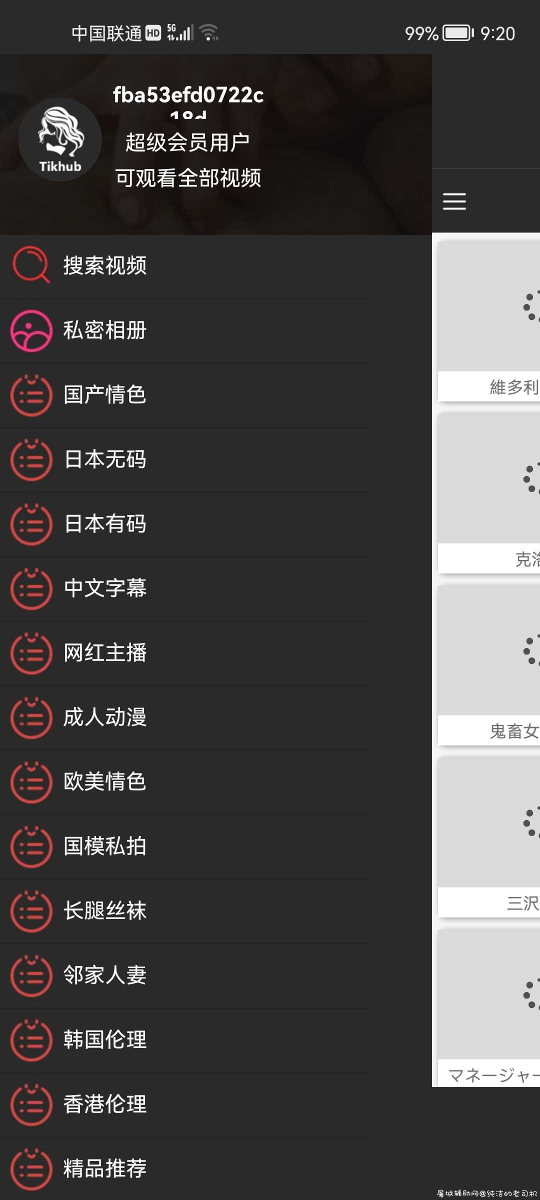 tikhub最新破解版 TC辅助网www.tcsq1.com2893