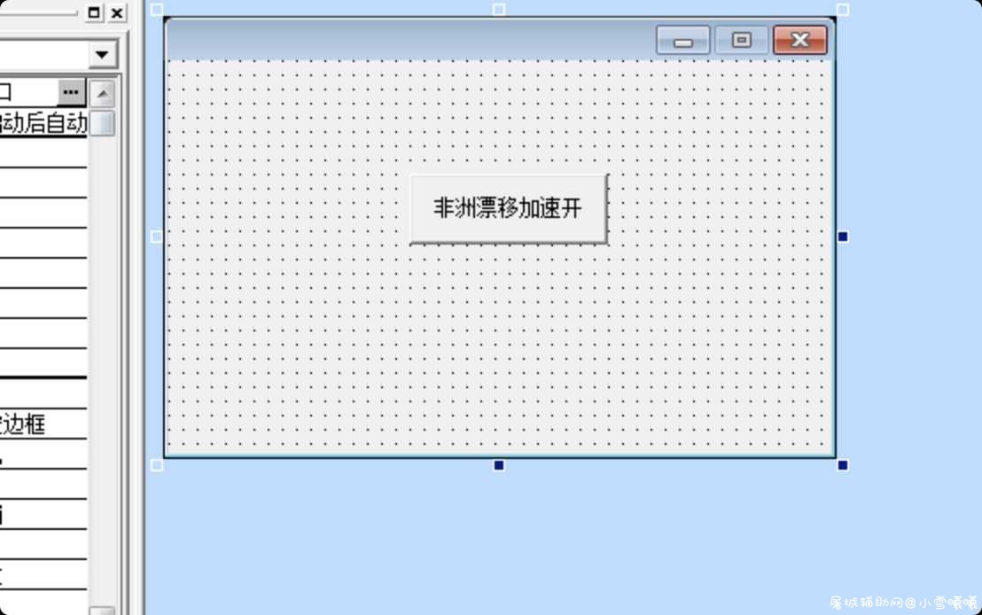 开源QQ飞车非洲漂移加速 TC辅助网www.tcsq1.com1978
