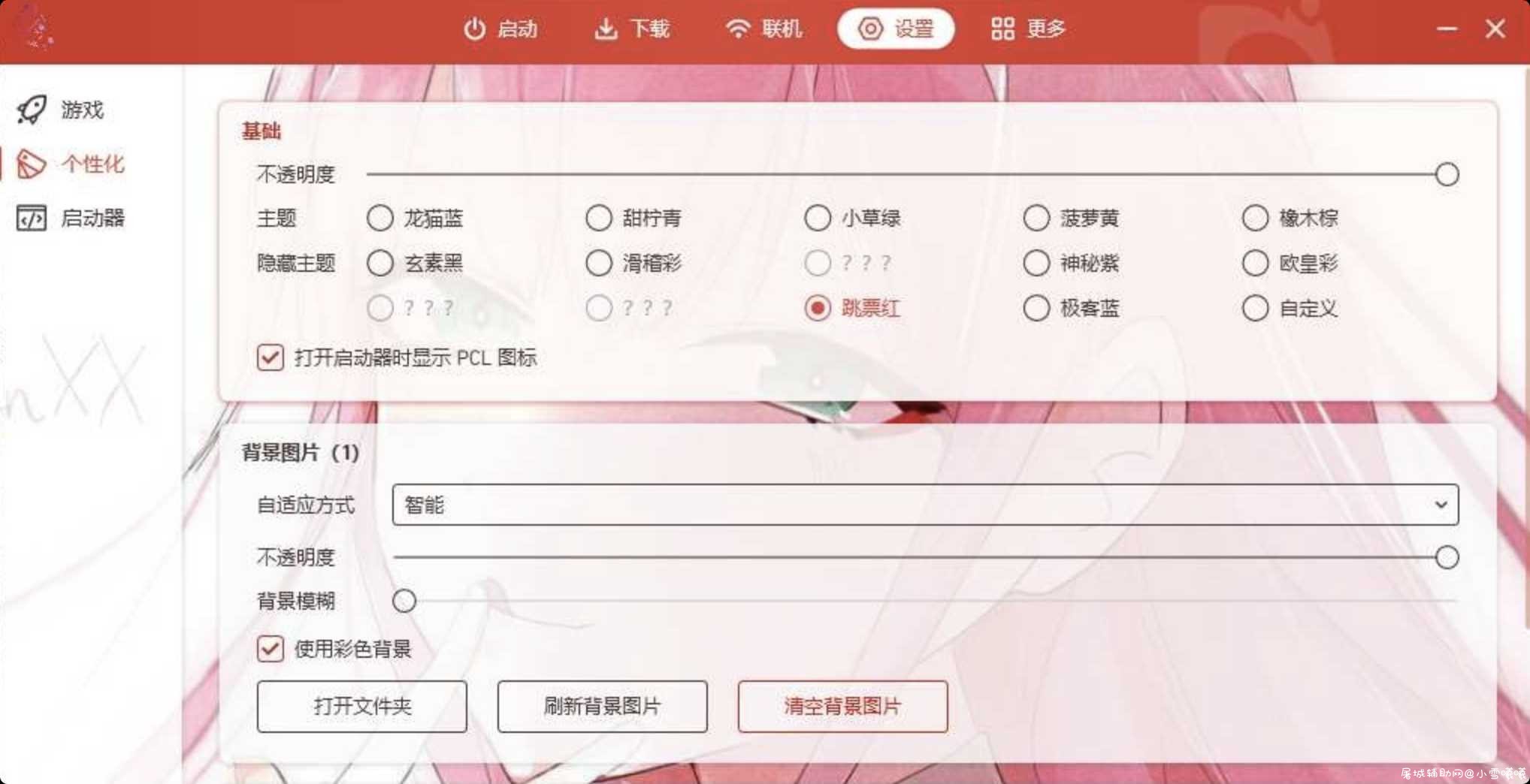 我的世界PCL2内测最新版 已更新 TC辅助网www.tcsq1.com1367