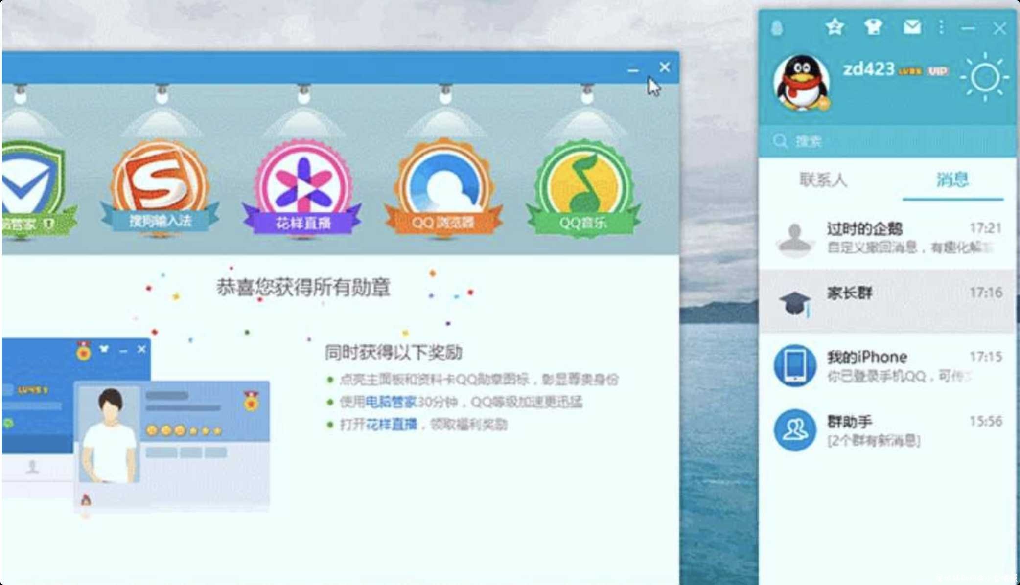 腾讯QQ2021PC版 9.5.2.27905 去广告绿色版 TC辅助网www.tcsq1.com4206