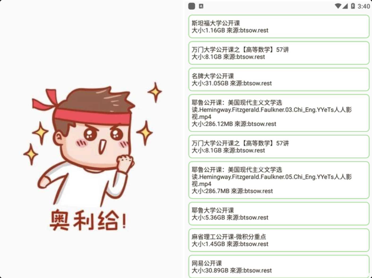 万亿资源 BT磁力岩堡搜v1.1.6 安卓BT磁力搜索器 TC辅助网www.tcsq1.com4727