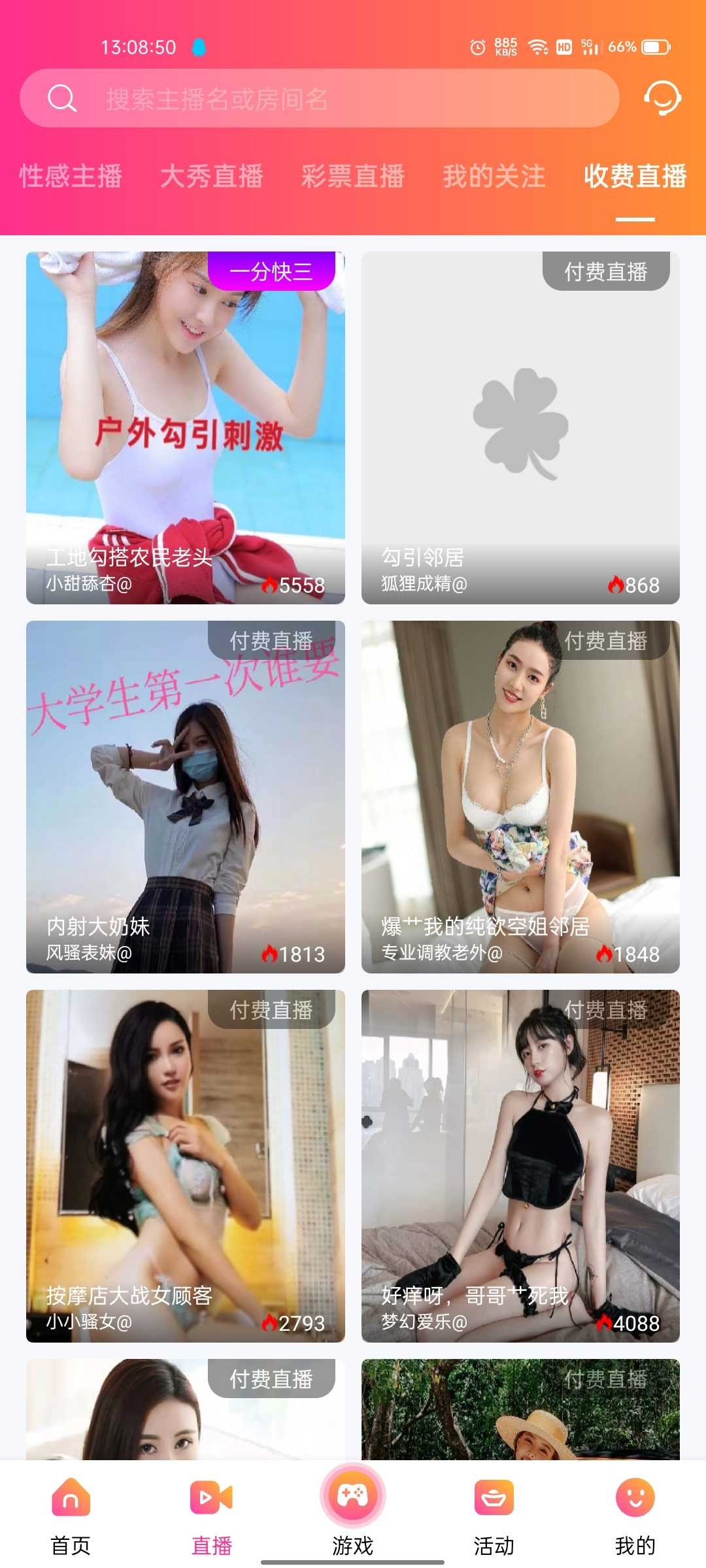 青橙破解版[可观看收费直播] TC辅助网www.tcsq1.com385