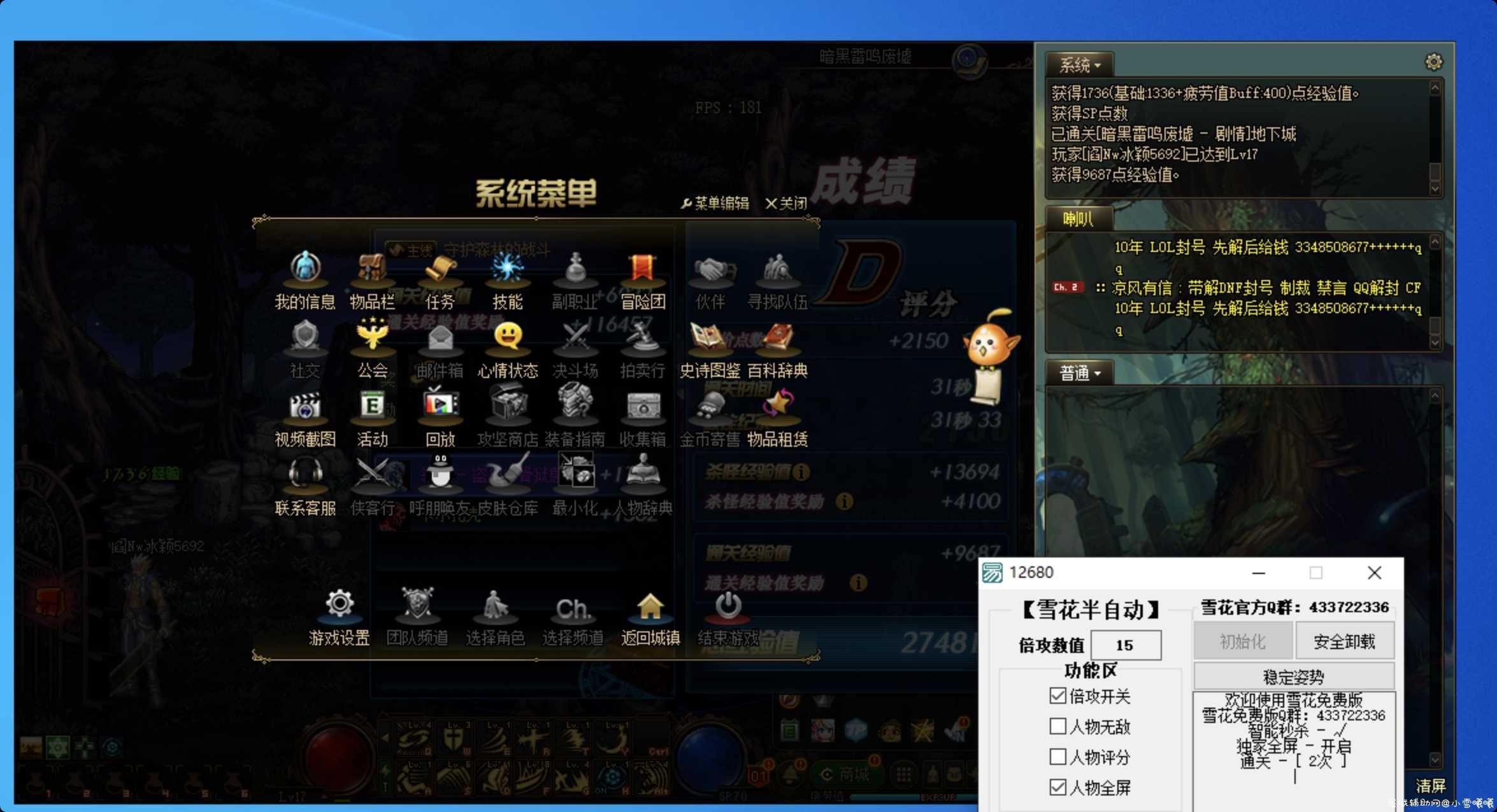 DNF雪花免费秒杀版11.15A倍攻 全屏 3S TC辅助网www.tcsq1.com3960