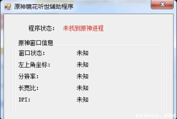 原神镜花自动弹琴工具破解版 TC辅助网www.tcsq1.com7553