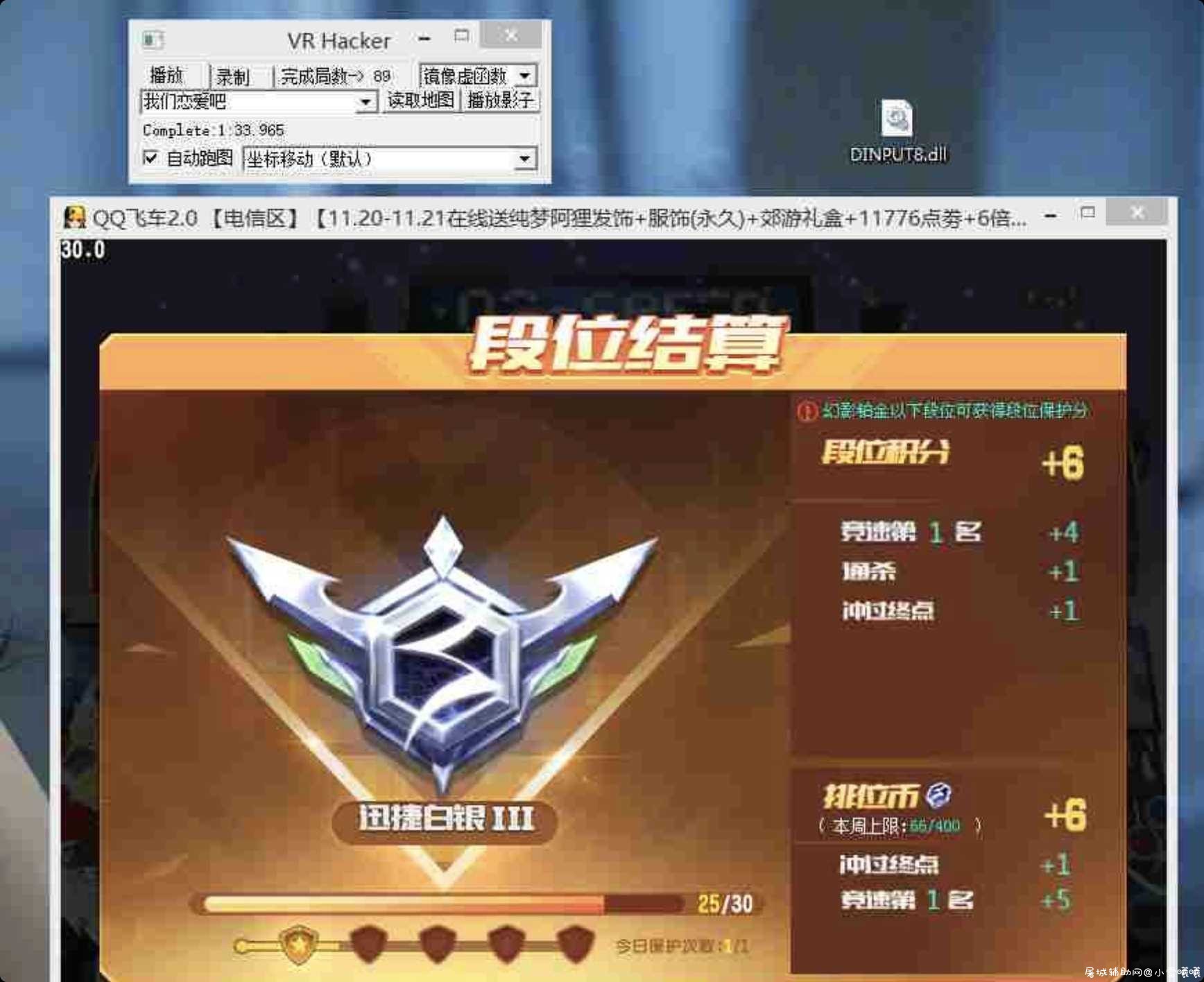 qq飞车全自动跑图 持边境 排位 全模式支持 TC辅助网www.tcsq1.com698