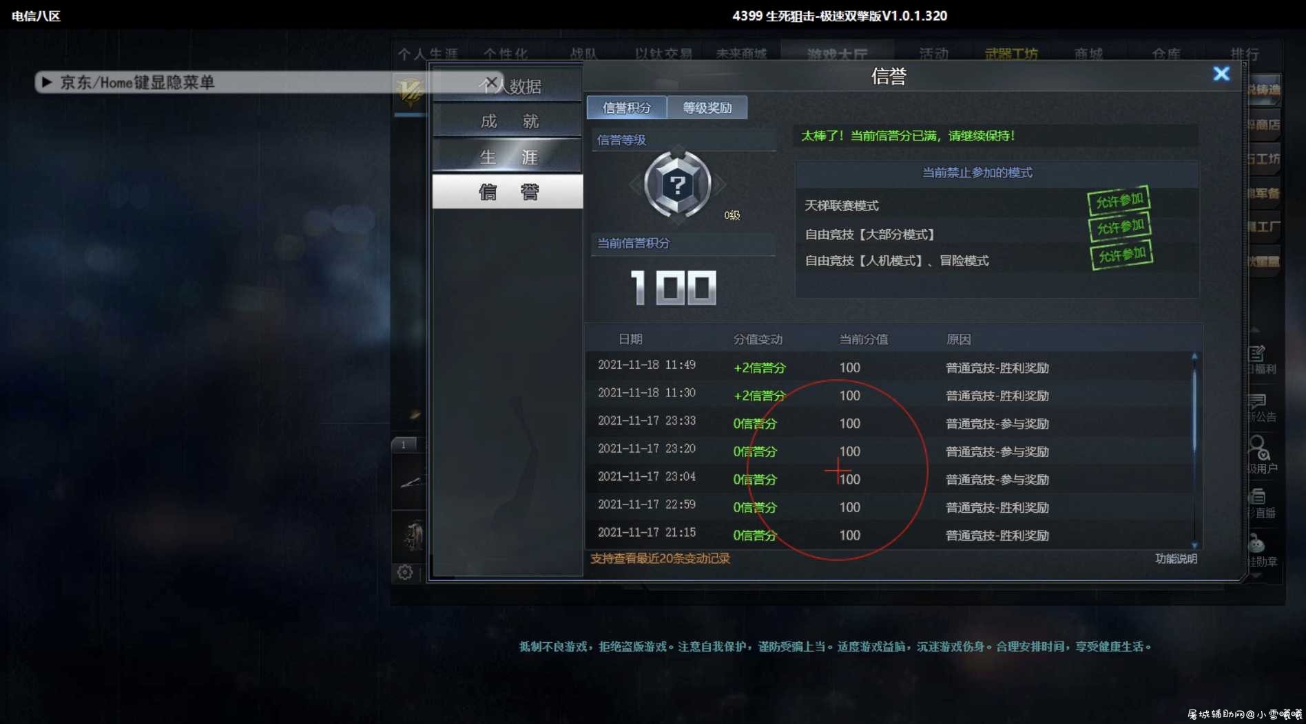 生死狙击过ACE方法思路分享 TC辅助网www.tcsq1.com920
