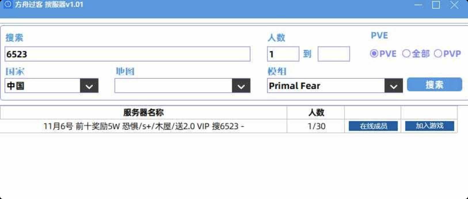 方舟生存进化搜服工具 v1.01 TC辅助网www.tcsq1.com5979