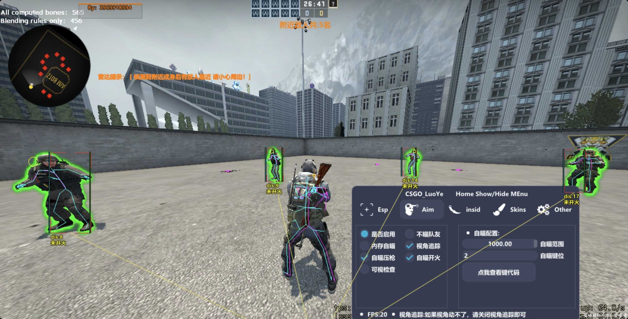 CSGO-LuoYe外部绘制辅助1.4 TC辅助网www.tcsq1.com462