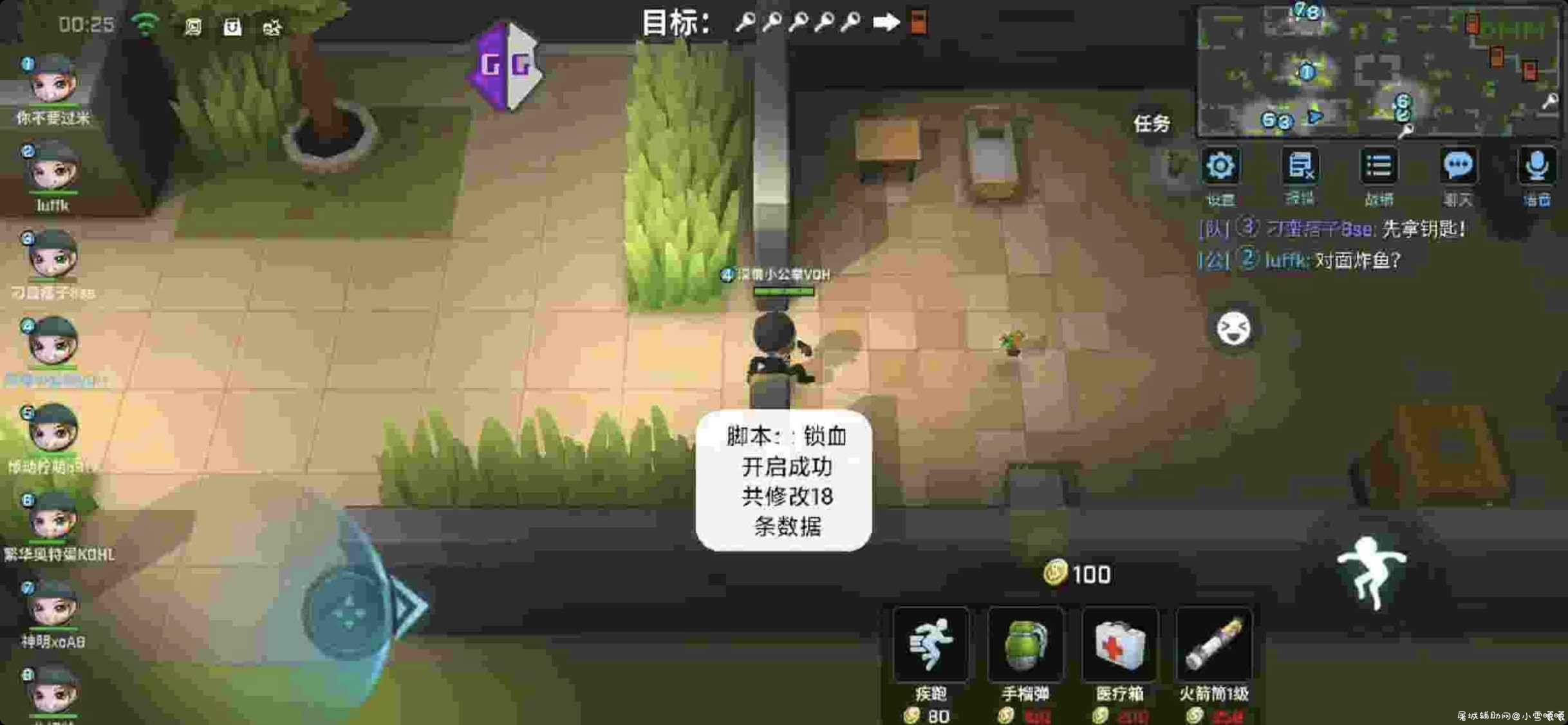 逃跑吧少年FY稳定功能脚本 TC辅助网www.tcsq1.com8317