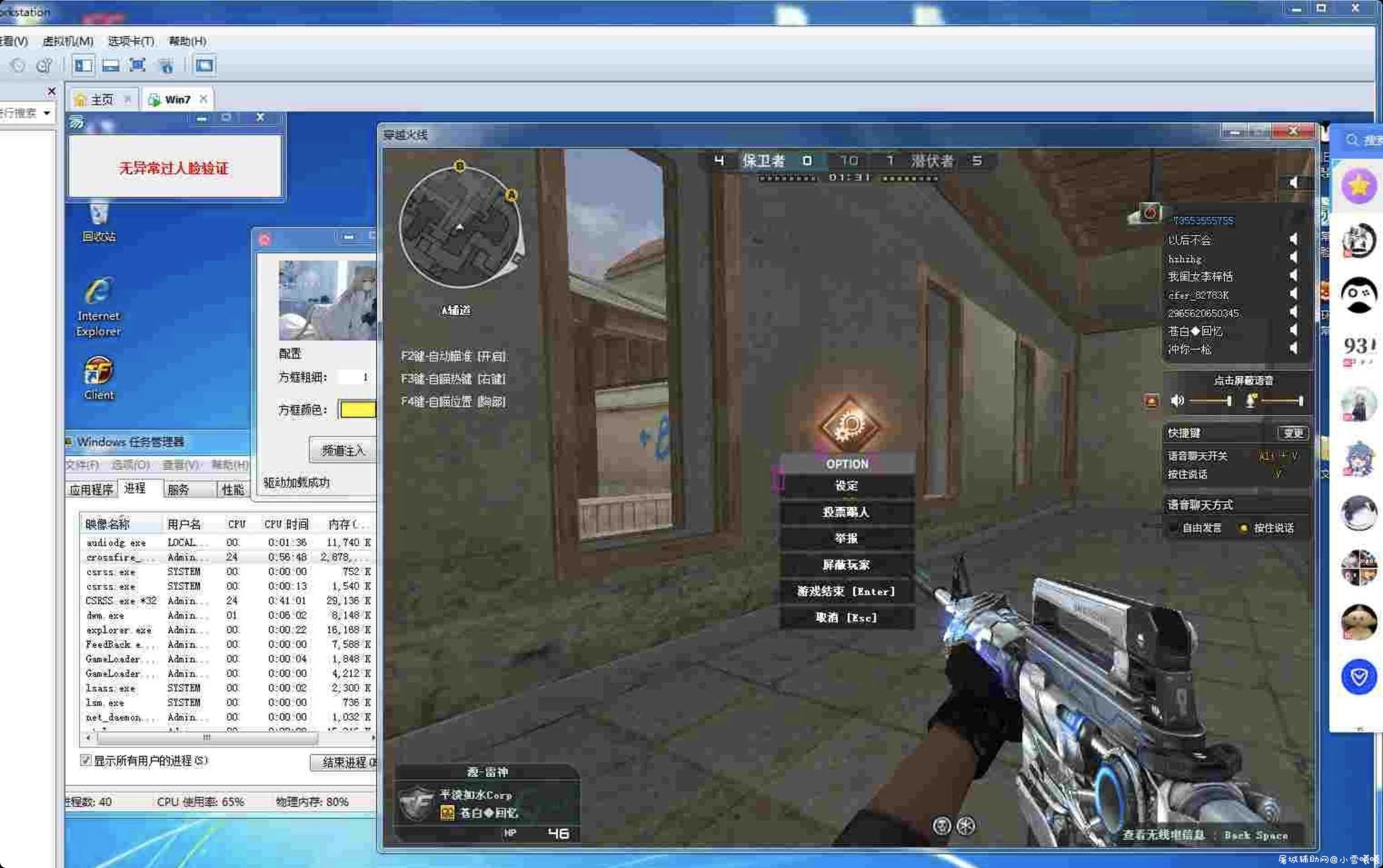 CF Lucky免费辅助v1.6.1 TC辅助网www.tcsq1.com9832