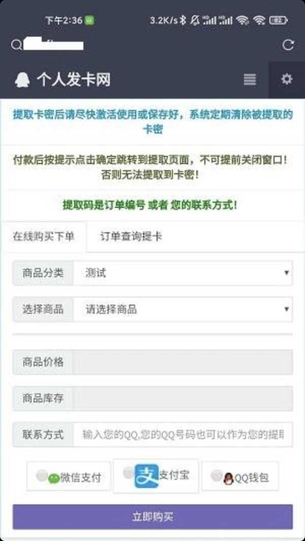 轻量个人发卡网源码 可自定义对接支付接口 TC辅助网www.tcsq1.com8258