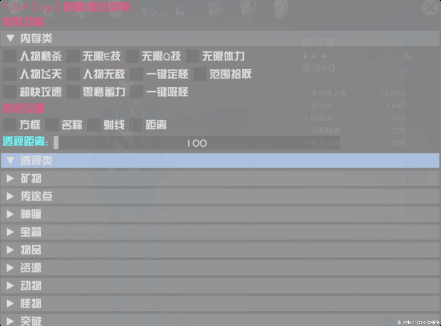 T O P原神多功能辅助 TC辅助网www.tcsq1.com7106