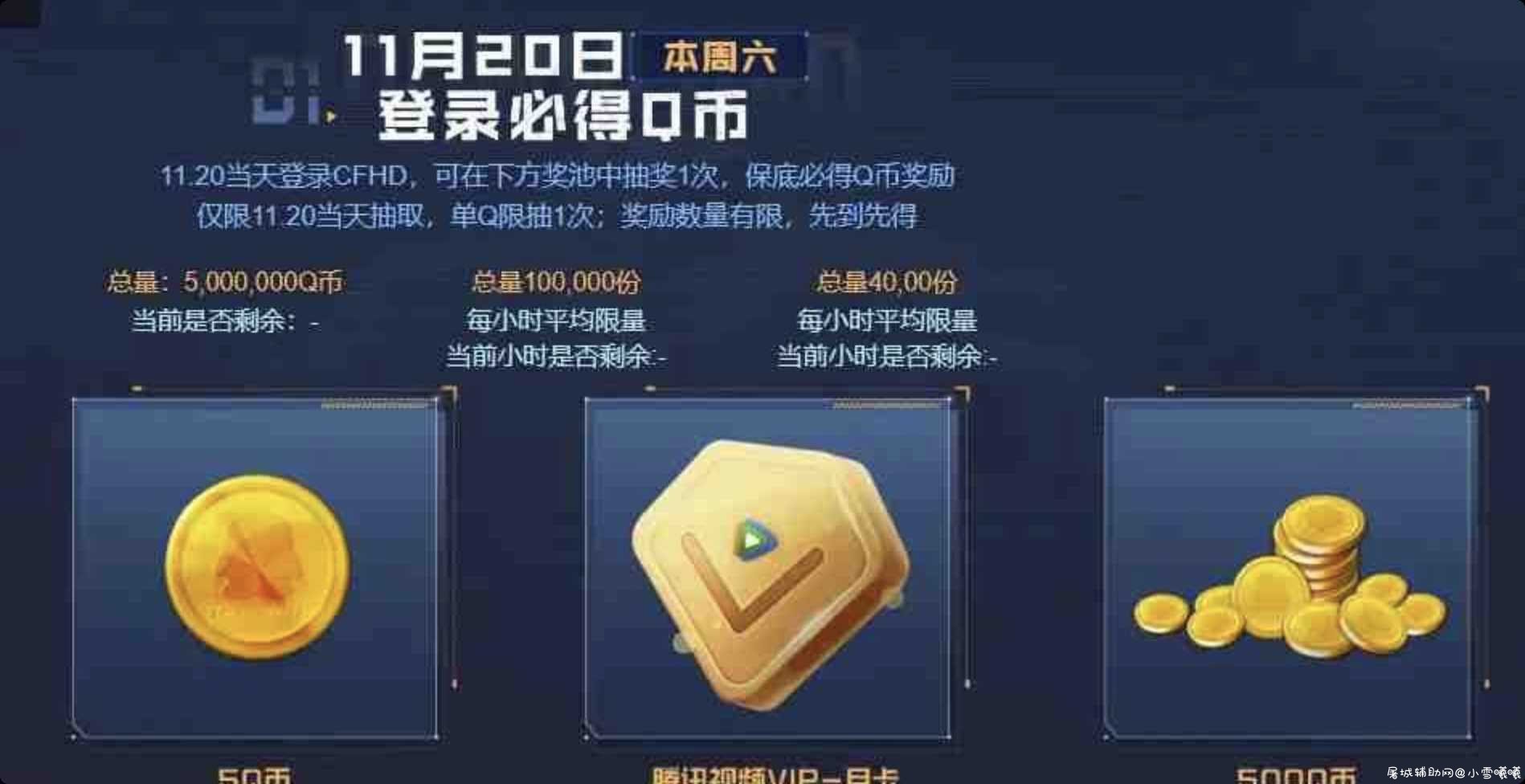穿越火线今日登陆游戏领5QB TC辅助网www.tcsq1.com8463