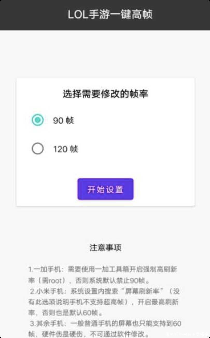 LOL手游一键高帧 40150 TC辅助网www.tcsq1.com2170